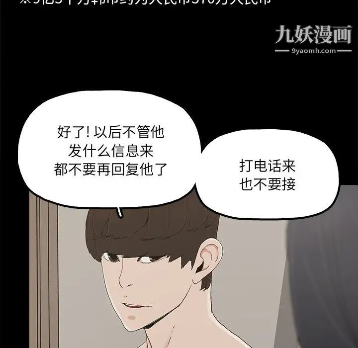 《幸福》漫画 第27话