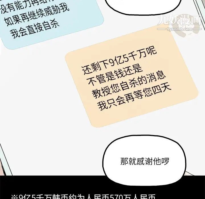 《幸福》漫画 第27话
