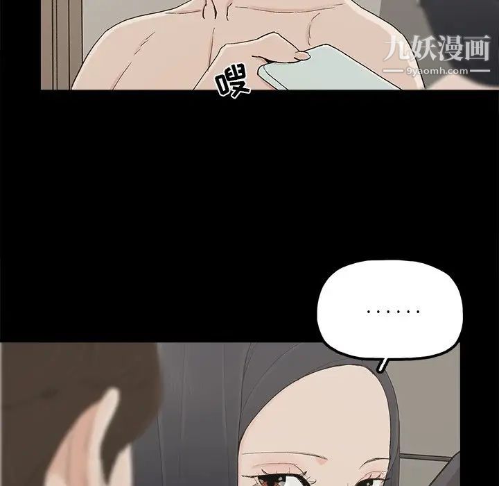 《幸福》漫画 第27话