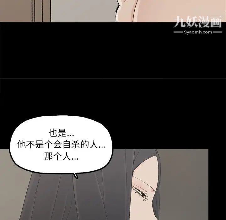 《幸福》漫画 第27话