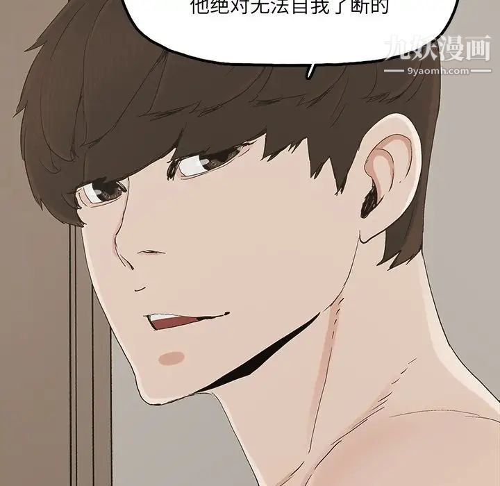 《幸福》漫画 第27话