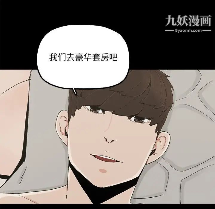 《幸福》漫画 第27话