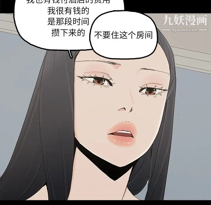 《幸福》漫画 第27话
