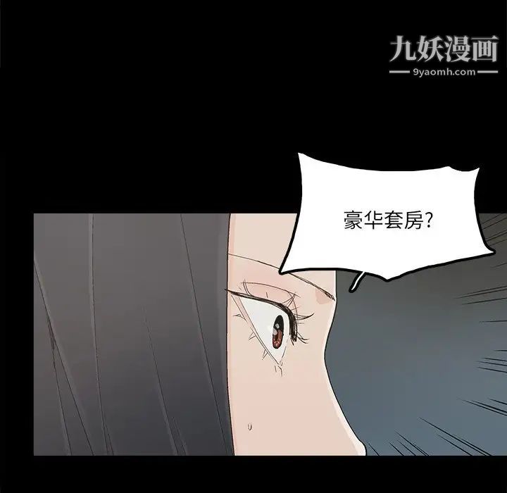 《幸福》漫画 第27话