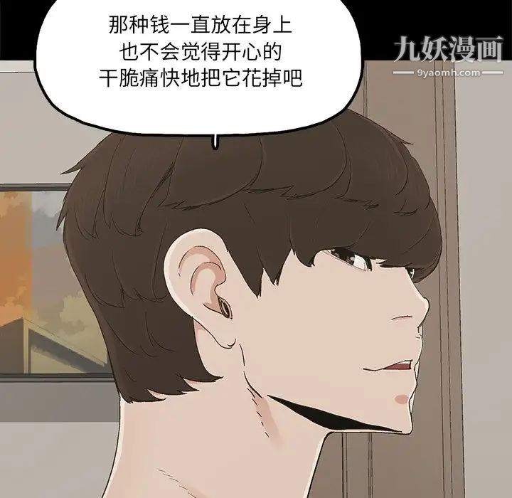 《幸福》漫画 第27话