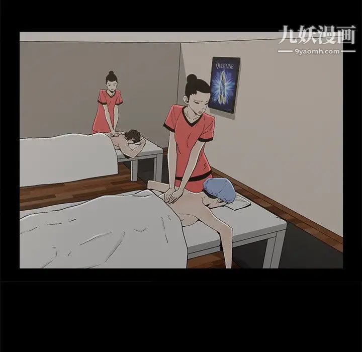 《幸福》漫画 第27话
