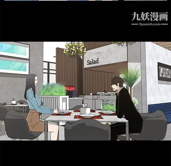 《幸福》漫画 第27话