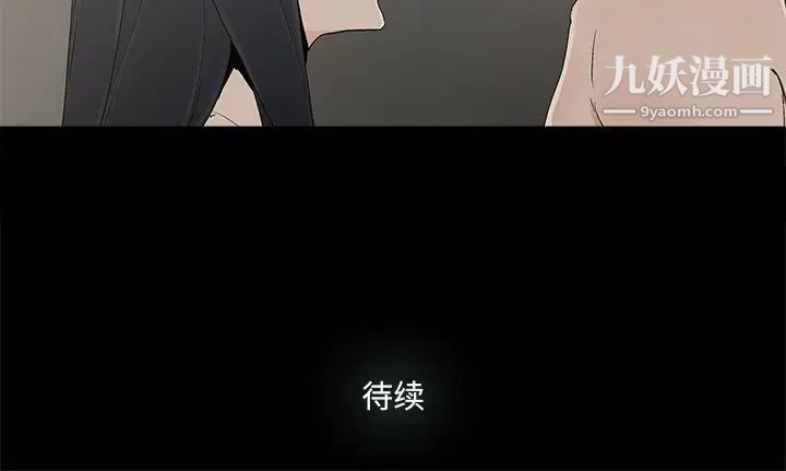 《幸福》漫画 第27话