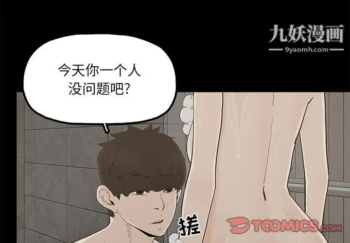 《幸福》漫画 第28话