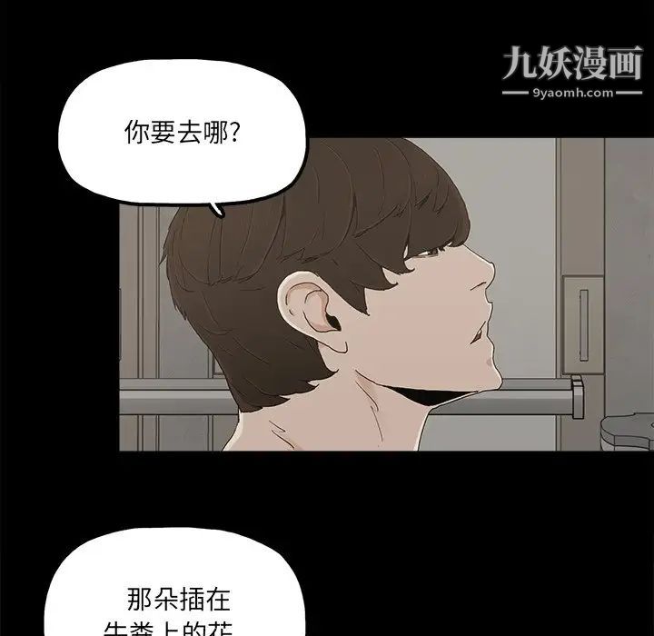 《幸福》漫画 第28话
