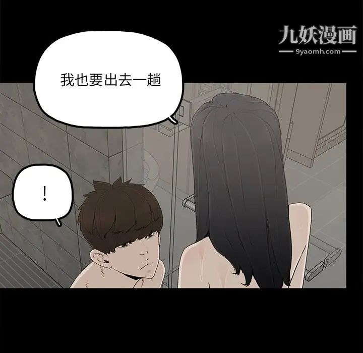 《幸福》漫画 第28话