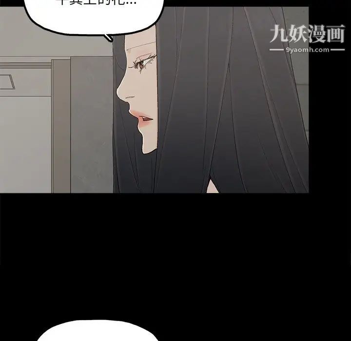 《幸福》漫画 第28话