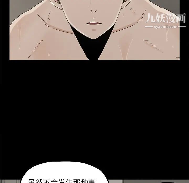 《幸福》漫画 第28话