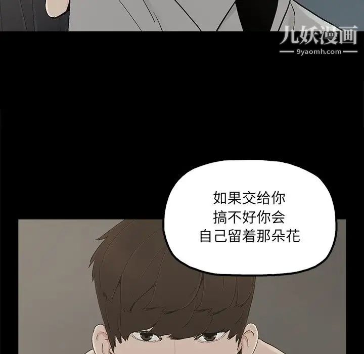 《幸福》漫画 第28话