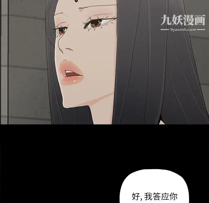 《幸福》漫画 第28话