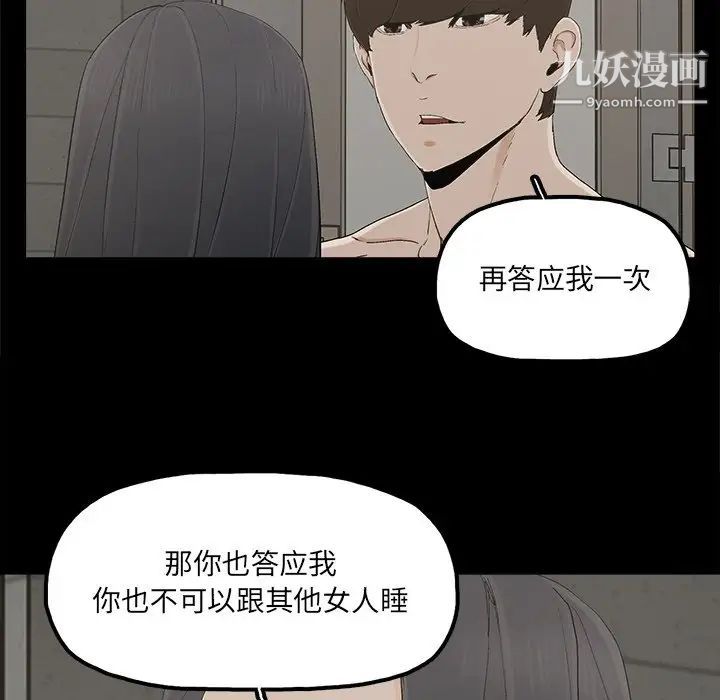 《幸福》漫画 第28话