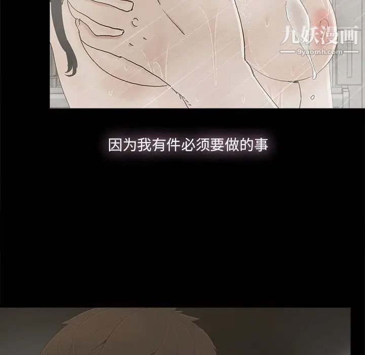 《幸福》漫画 第28话