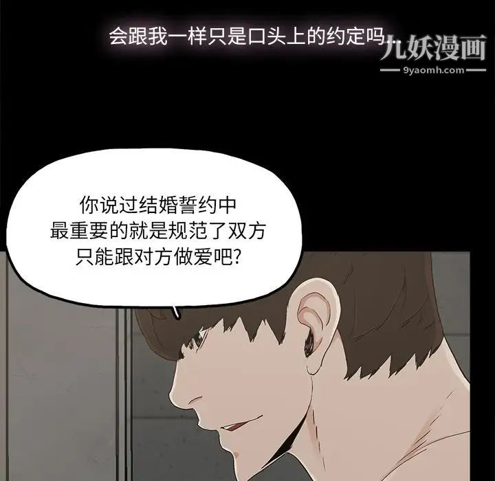 《幸福》漫画 第28话