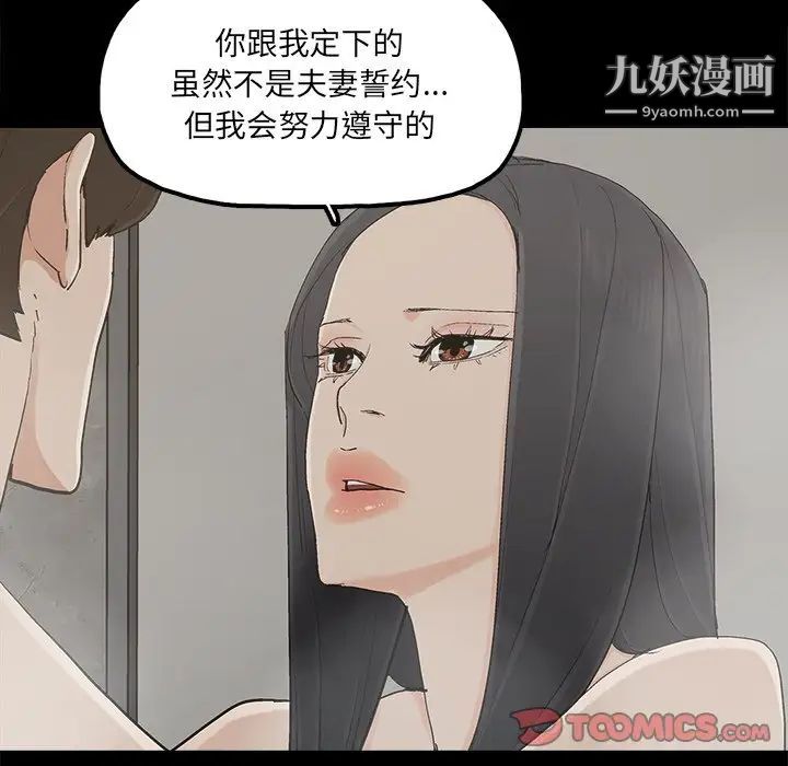 《幸福》漫画 第28话