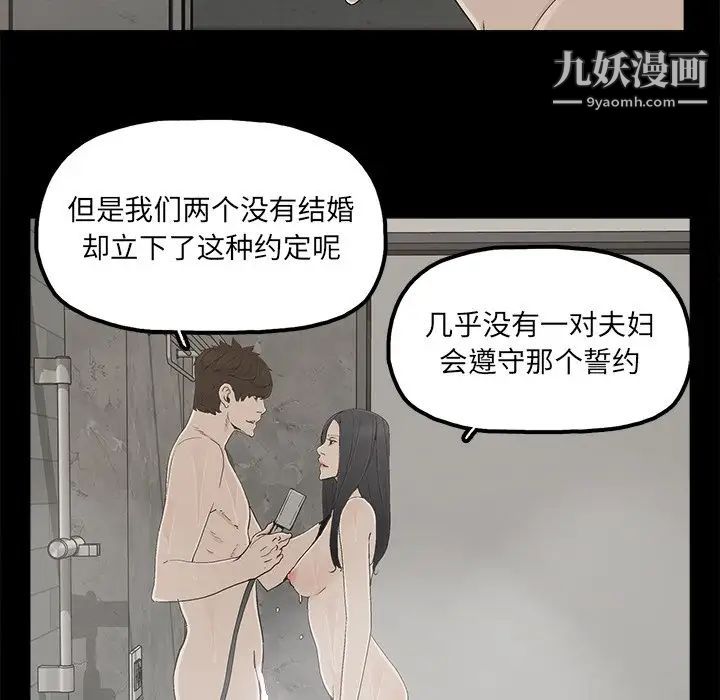 《幸福》漫画 第28话