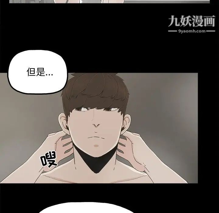 《幸福》漫画 第28话