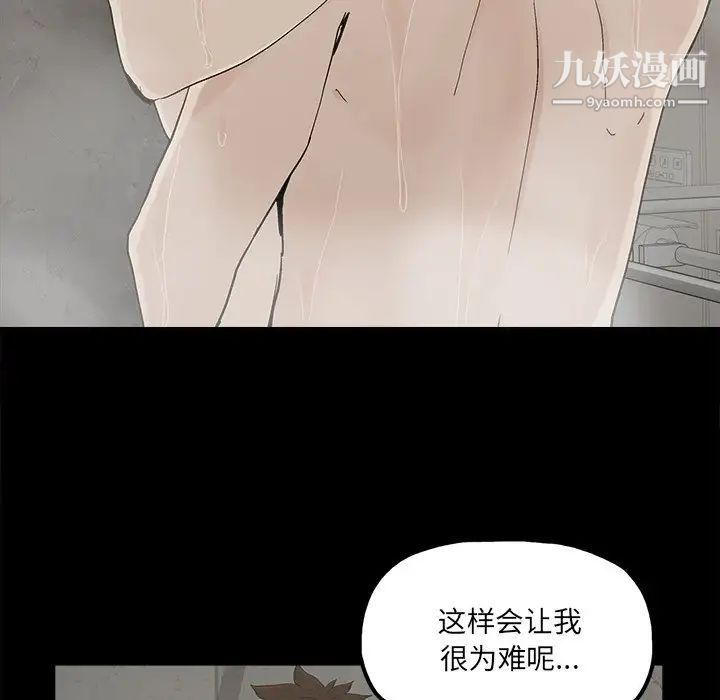 《幸福》漫画 第28话