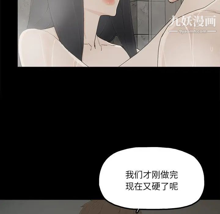《幸福》漫画 第28话