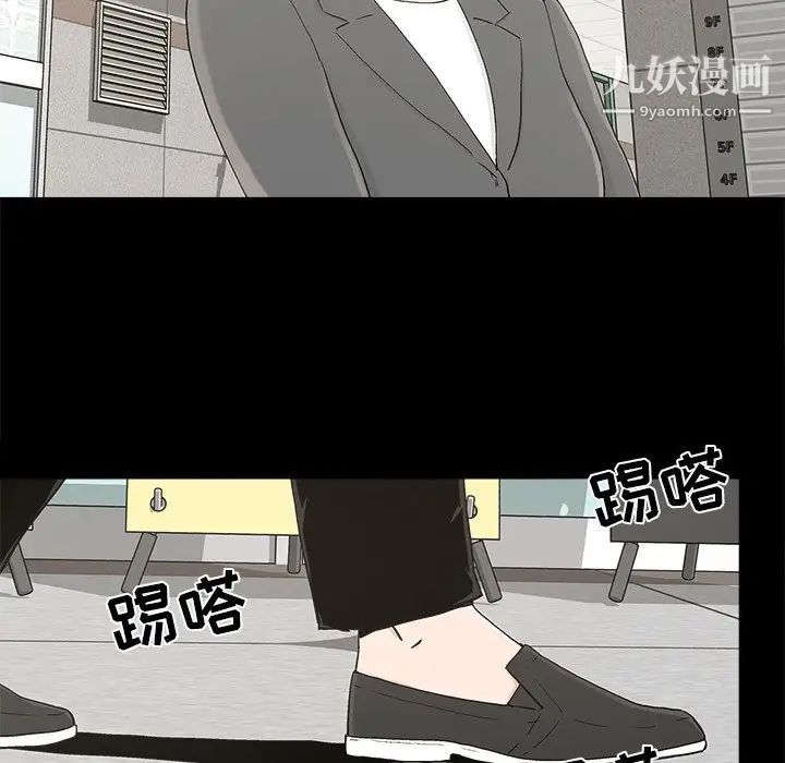 《幸福》漫画 第28话