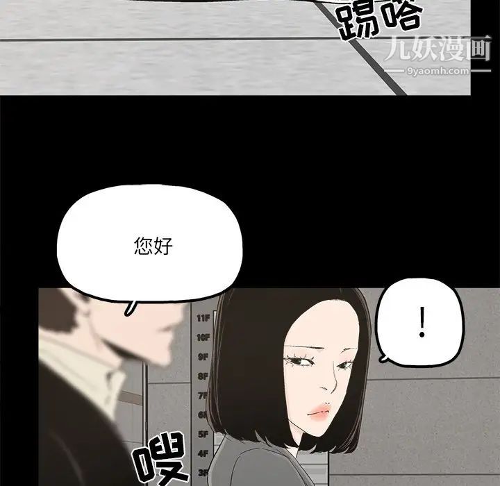 《幸福》漫画 第28话