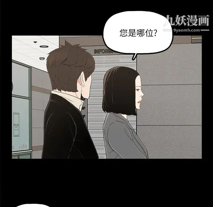 《幸福》漫画 第28话
