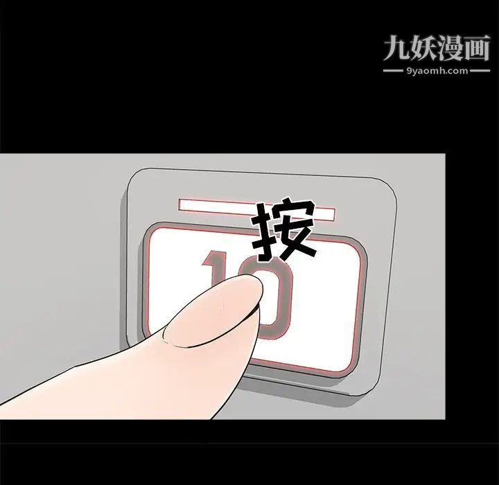 《幸福》漫画 第28话