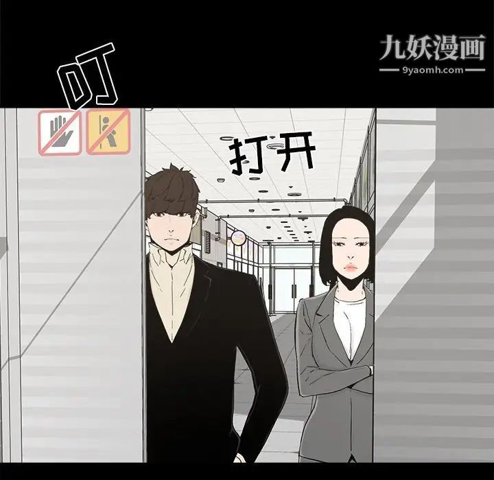 《幸福》漫画 第28话
