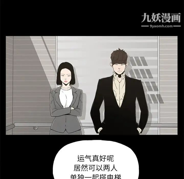 《幸福》漫画 第28话