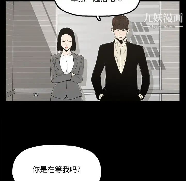 《幸福》漫画 第28话