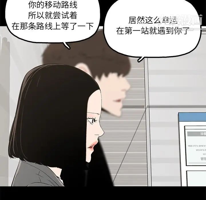 《幸福》漫画 第28话