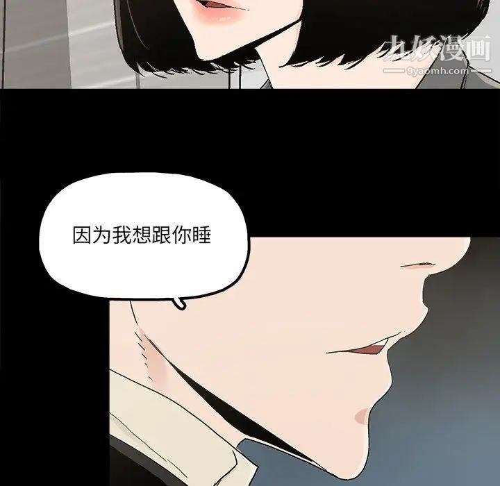 《幸福》漫画 第28话