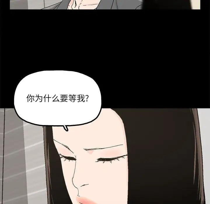 《幸福》漫画 第28话