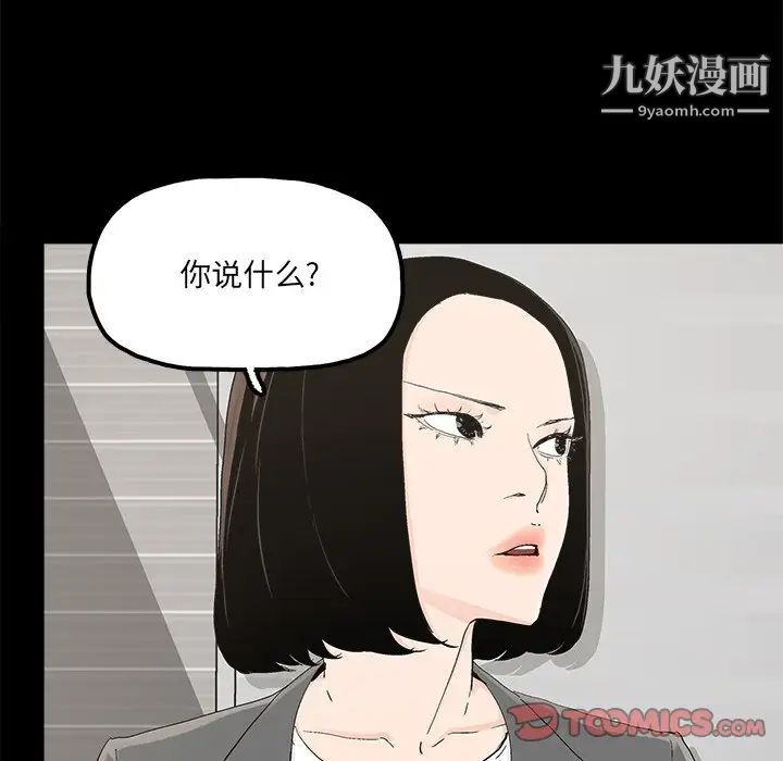 《幸福》漫画 第28话
