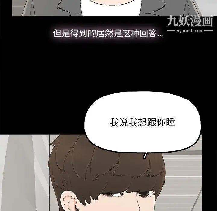 《幸福》漫画 第28话