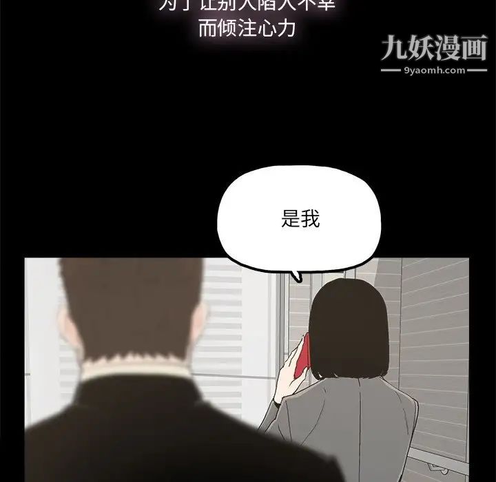 《幸福》漫画 第28话