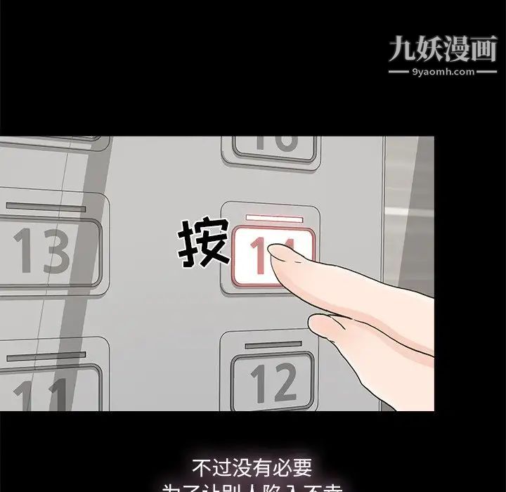 《幸福》漫画 第28话