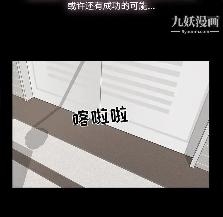 《幸福》漫画 第28话