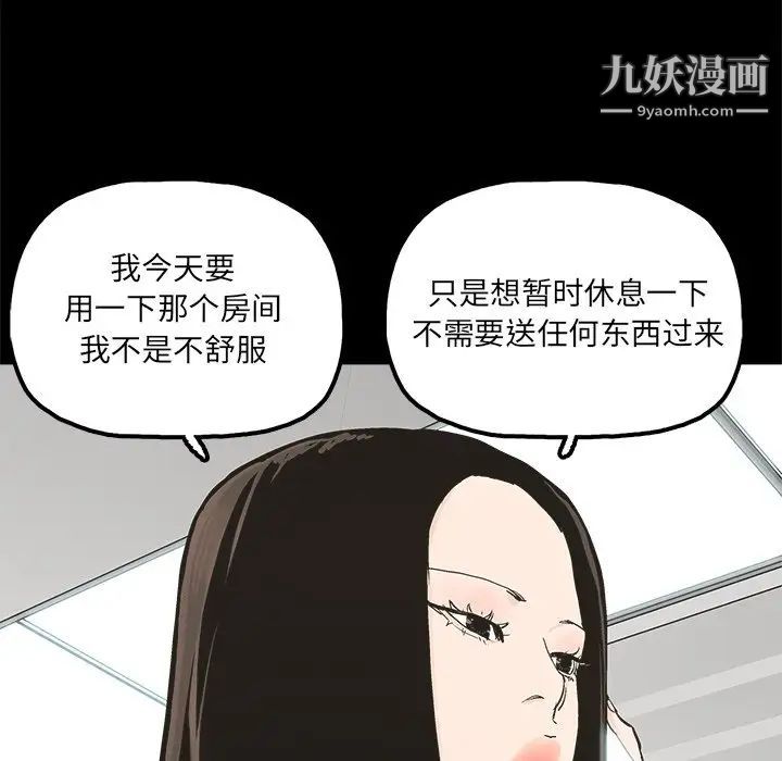 《幸福》漫画 第28话