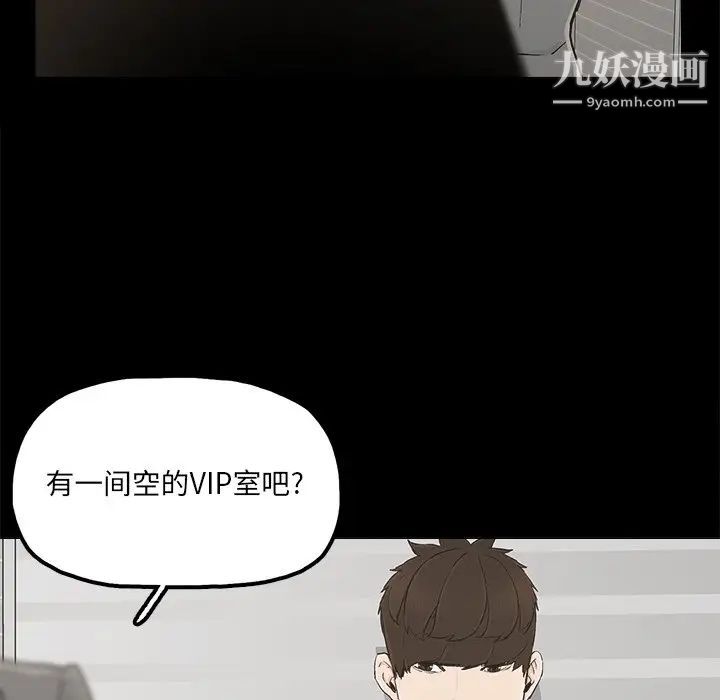 《幸福》漫画 第28话