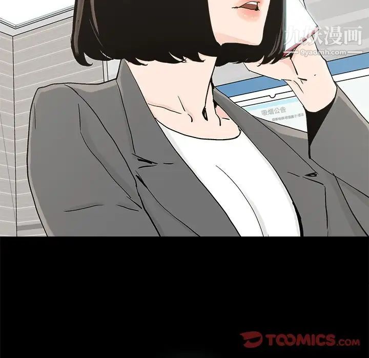 《幸福》漫画 第28话