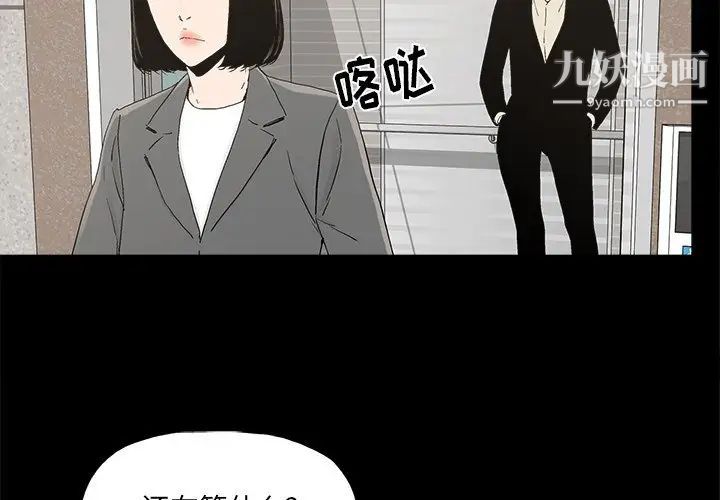 《幸福》漫画 第29话