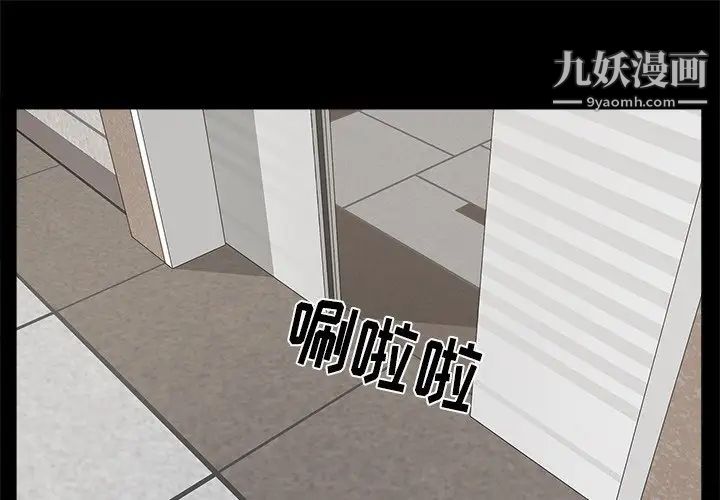 《幸福》漫画 第29话