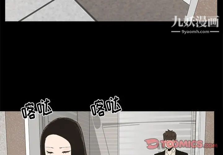 《幸福》漫画 第29话