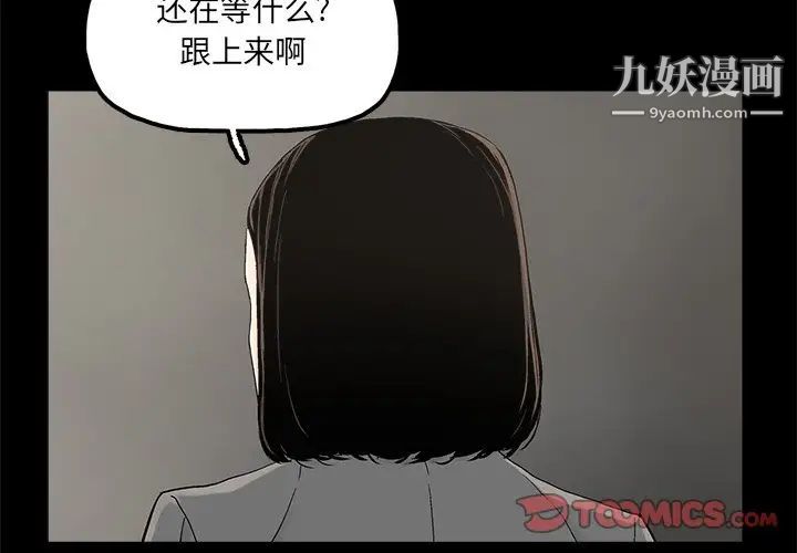 《幸福》漫画 第29话