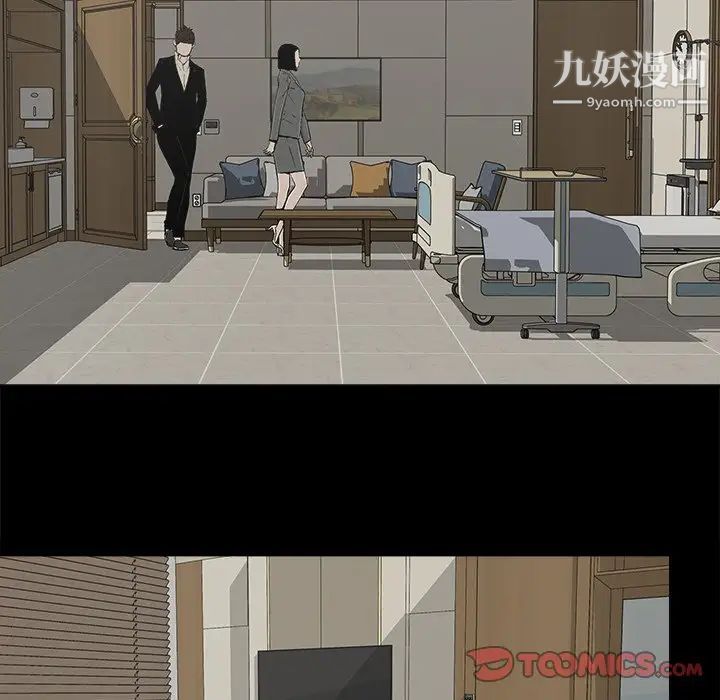 《幸福》漫画 第29话